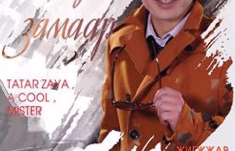 Дуучин Ж.Бямбадэлгэрийн ”Чиний явдаг замаар” тоглолт болно